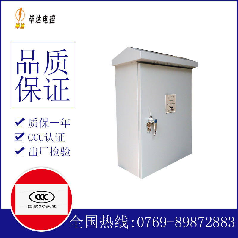 章贡排污泵控制箱